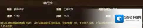 烟雨江湖官方正版分析