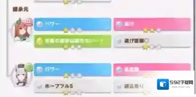 赛马娘智力