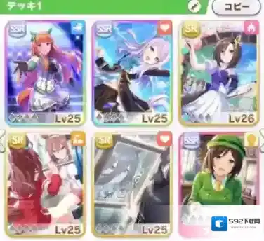 赛马娘比赛