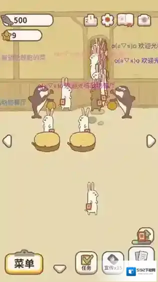 动物餐厅许愿池