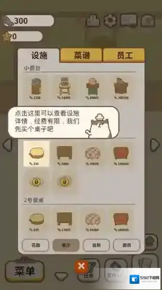 动物餐厅日记