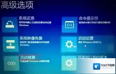Windows10疑难解答