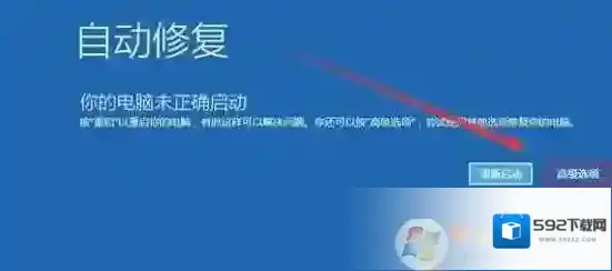 Windows10加载