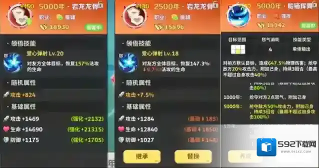 最后的原始人冒险攻略龙骨系统大揭秘