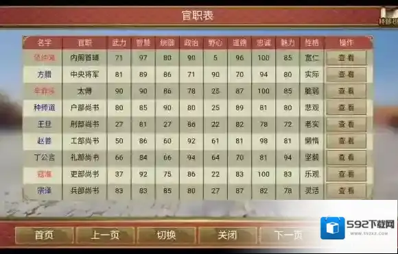 游侠网2