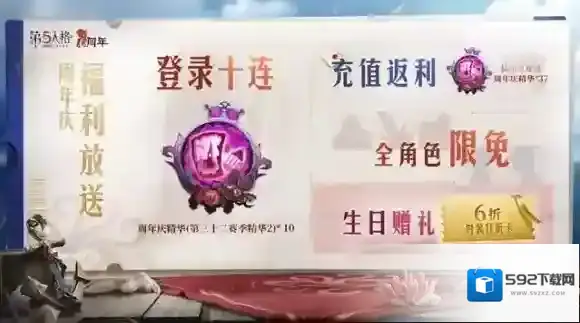 第五人格稀世