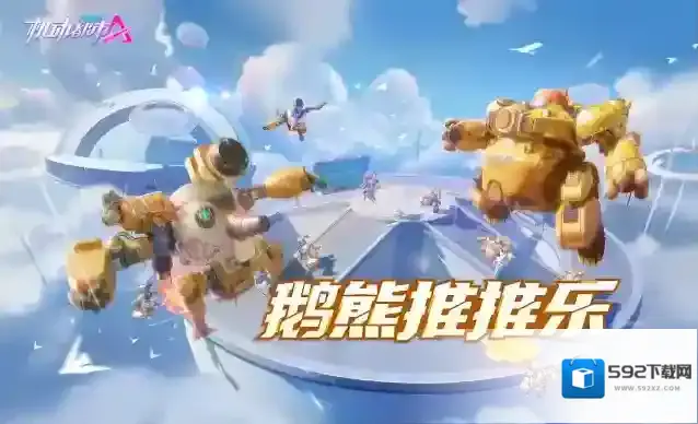 机动都市阿尔法机甲