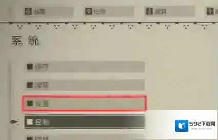 Windows10设置
