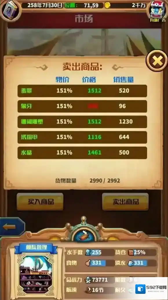 小小航海士金币获得方法介绍 金币获得攻略