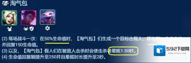 金铲铲之战增加
