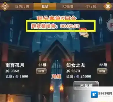 苍之纪元冠军赛