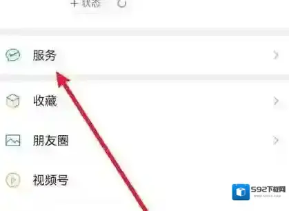 微信选择