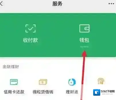 微信自动扣费