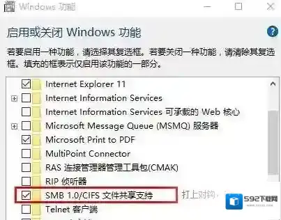 Windows10打开网络