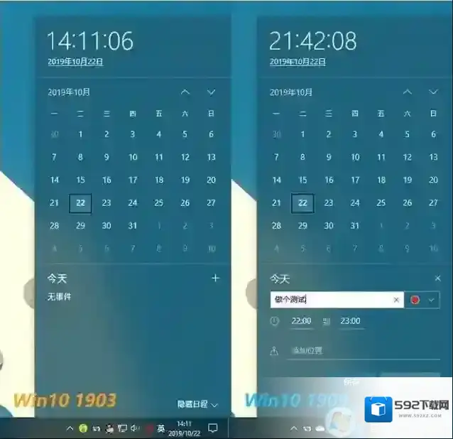 Windows10面板
