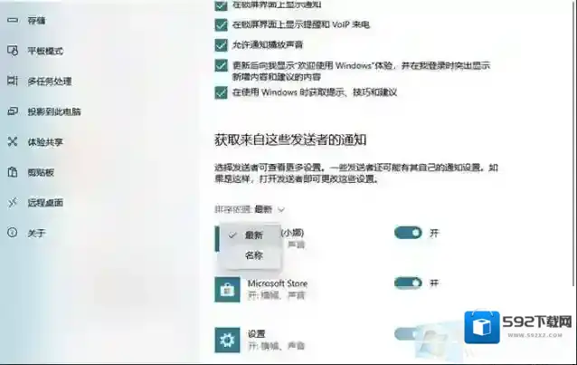 Windows10日程