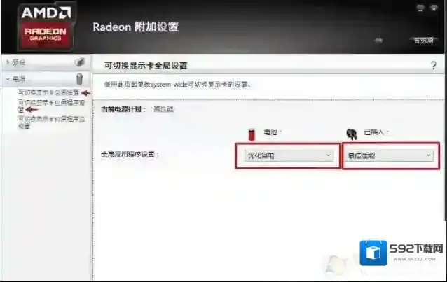 Windows10独显