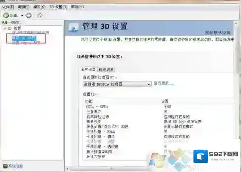 Windows10独立显卡