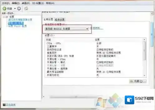 Windows10控制面板