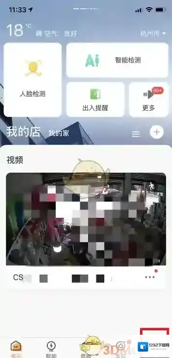 萤石云视频模式