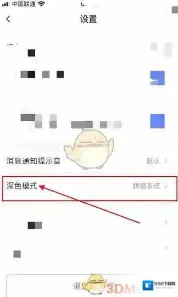 萤石云视频进入设置
