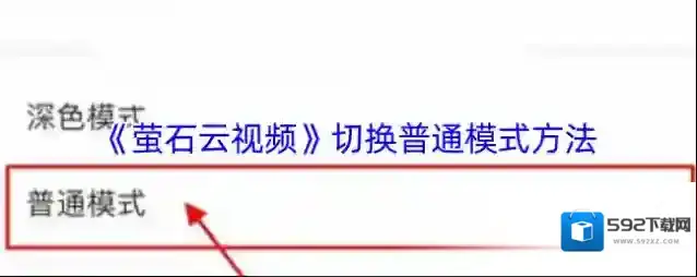 萤石云视频点击