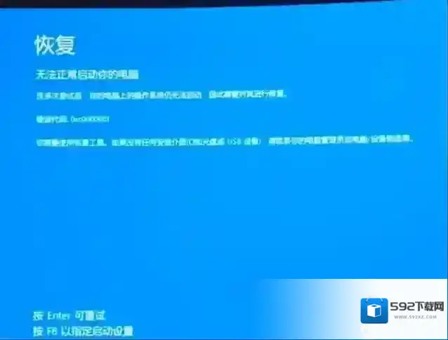 Win10开机蓝屏0xC0000001如何解决方法分享
