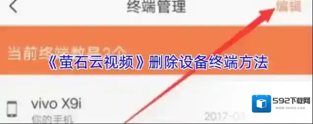 萤石云视频点击