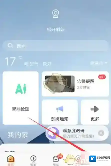 萤石云视频删除