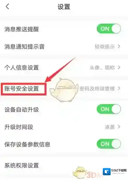 萤石云视频点击打开