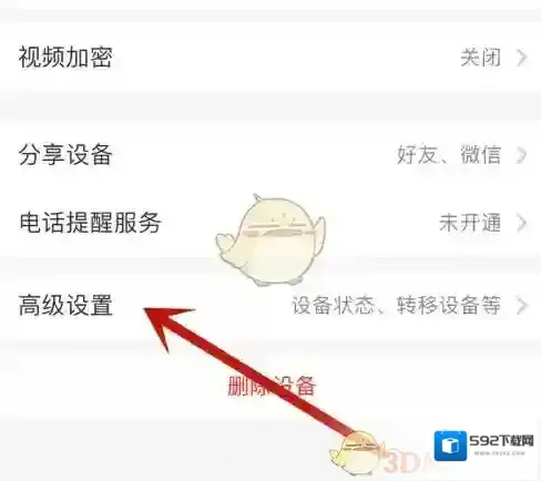 萤石云视频设备