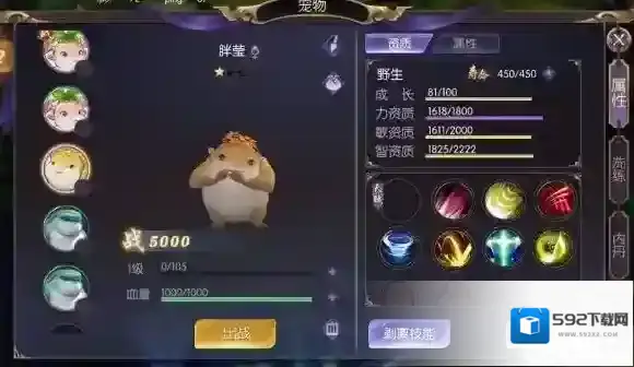 捉妖记内丹