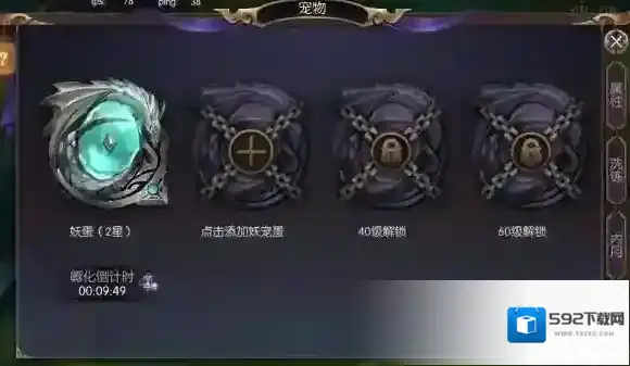 捉妖记提升