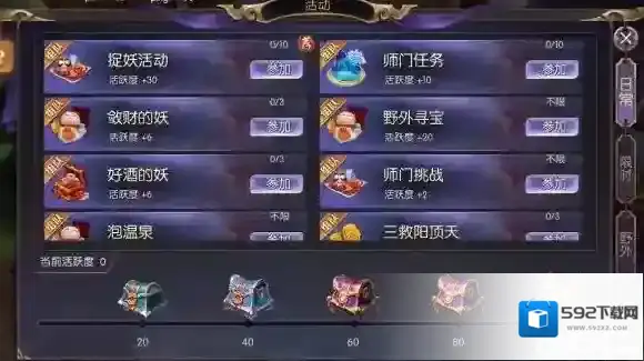 捉妖记妖宠