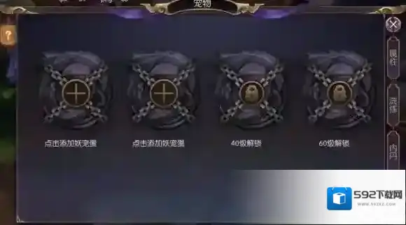 捉妖记宠物