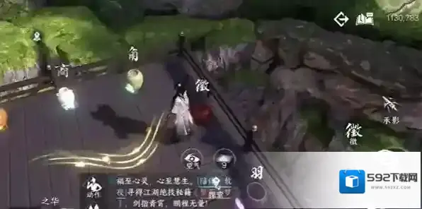 逆水寒对话