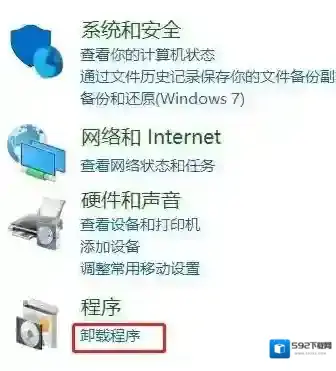 Windows10界面