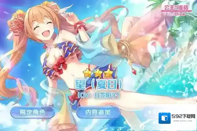 公主连结限定