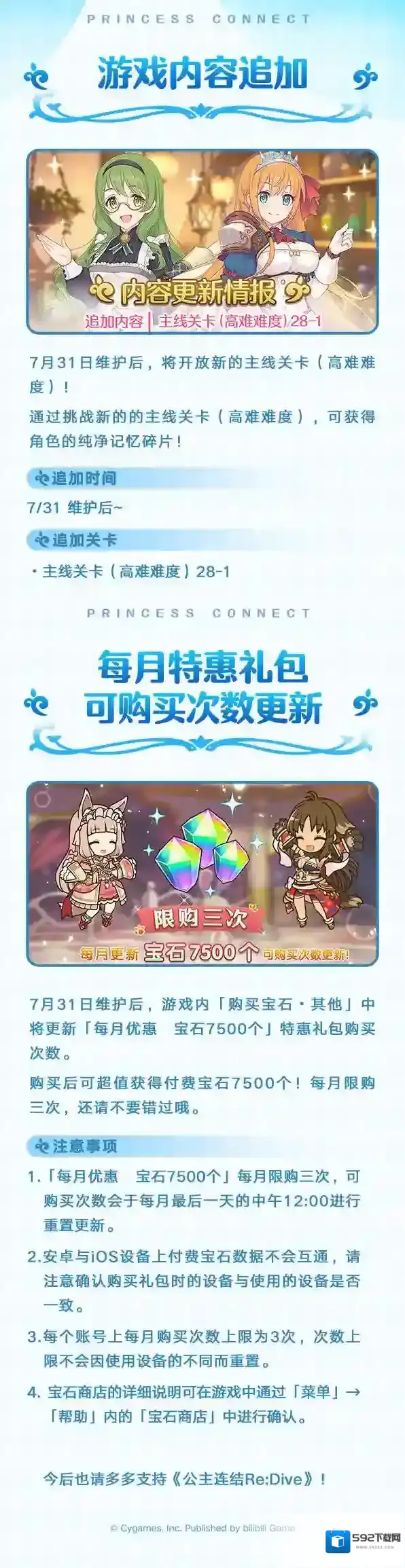 公主连结角色