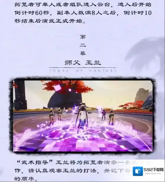 幻塔玉兰