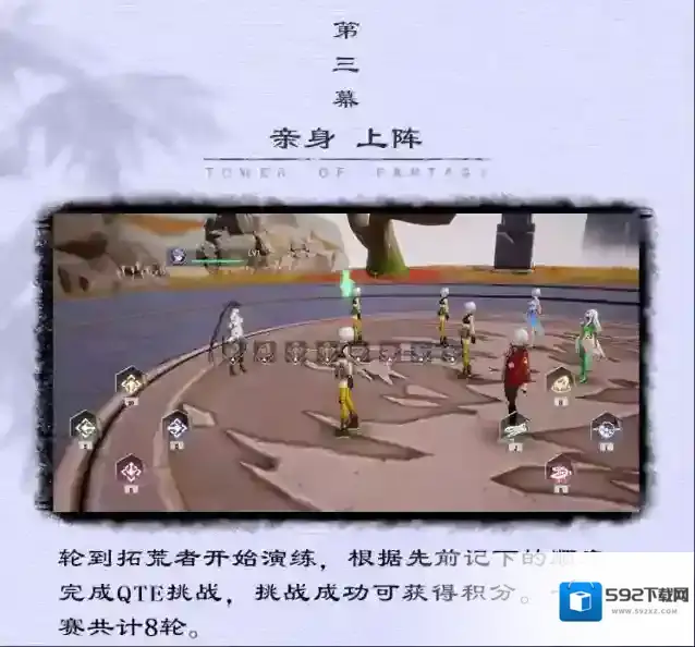 幻塔云台