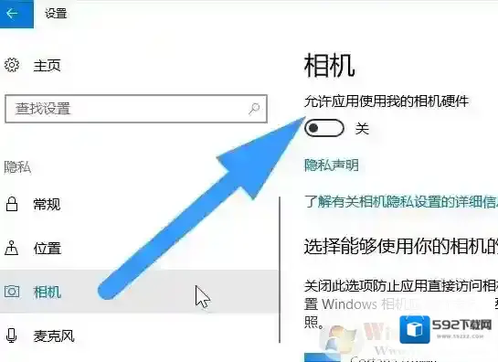 Windows10占用