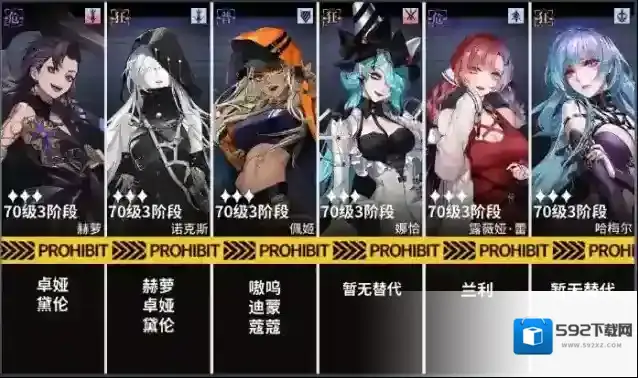 无期迷途必杀