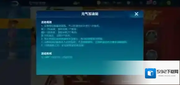 QQ飞车滑板
