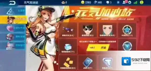 QQ飞车感恩