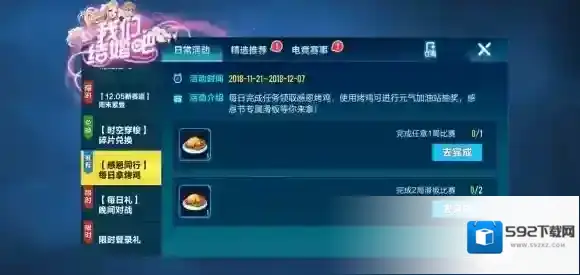 QQ飞车元气