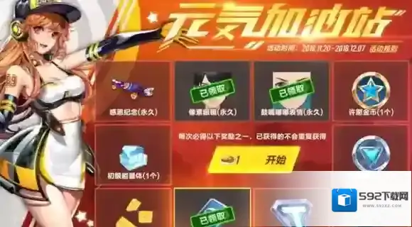QQ飞车烤鸡