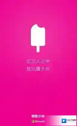 win10系统召唤小冰弹出网页是怎么回事？（已解决）