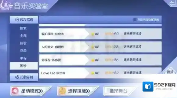 QQ炫舞音符
