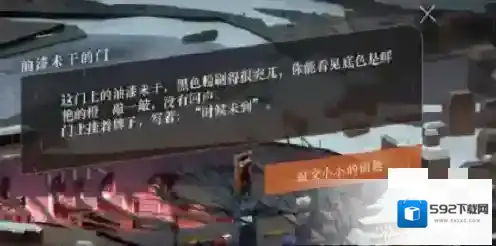 重返未来1999隐藏